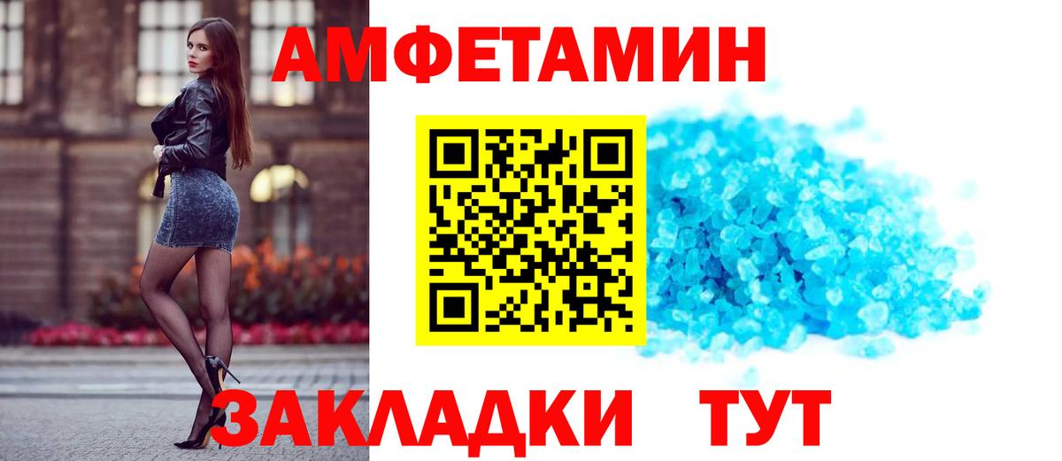 Amphetamine 97% Черкесск