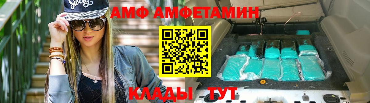 Черкесск  АМФ  Вход с VPN  АМФЕТАМИН Premium 