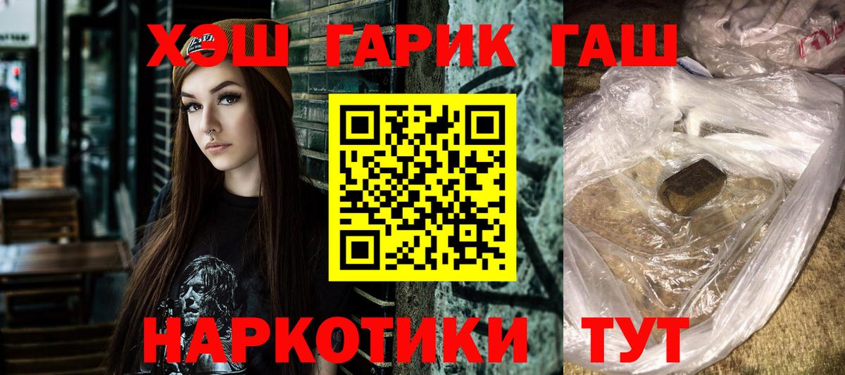 Черкесск  Гашиш Premium  ГАШ хэш  Вход с VPN 