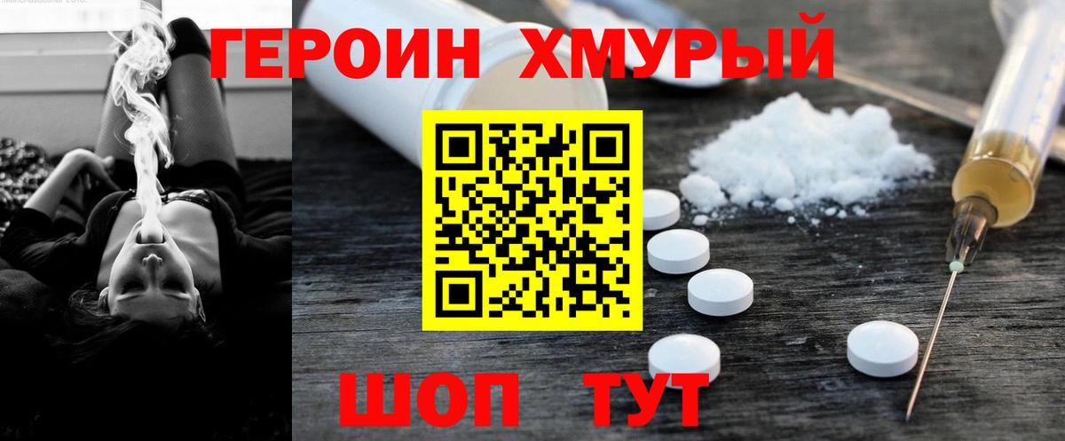Героин  Вход с VPN  Черкесск  Героин белый 