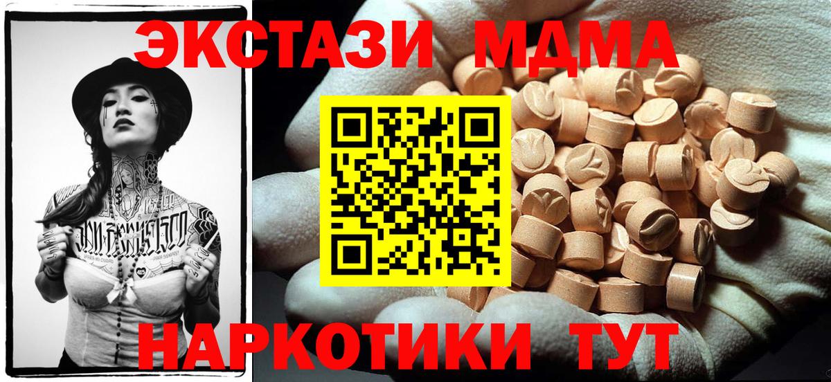 MDMA Molly  МДМА молли  Черкесск  MDMA  Вход с VPN 