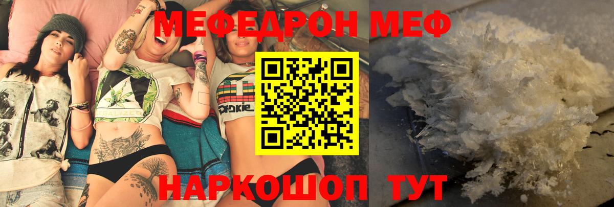 Черкесск  Мефедрон  Вход с VPN  где купить наркоту  МЯУ-МЯУ кристаллы 