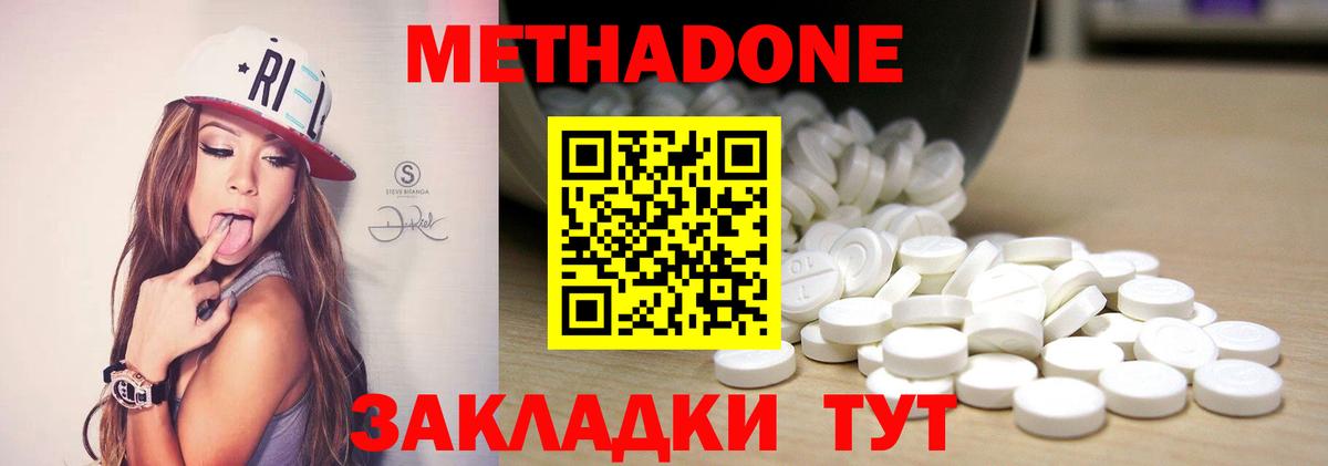 МЕТАДОН белоснежный Черкесск