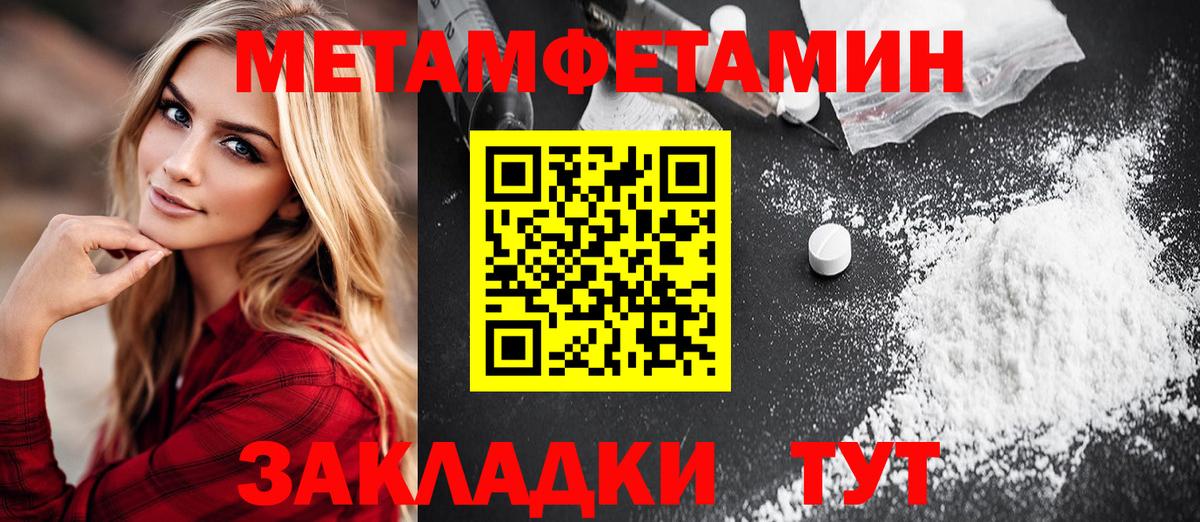 МЕТАМФЕТАМИН мет  Вход с VPN  Черкесск 