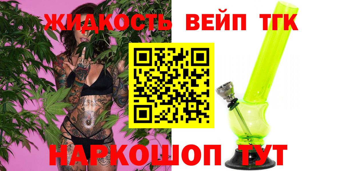 Дистиллят ТГК жижа  Вход с VPN  Черкесск 